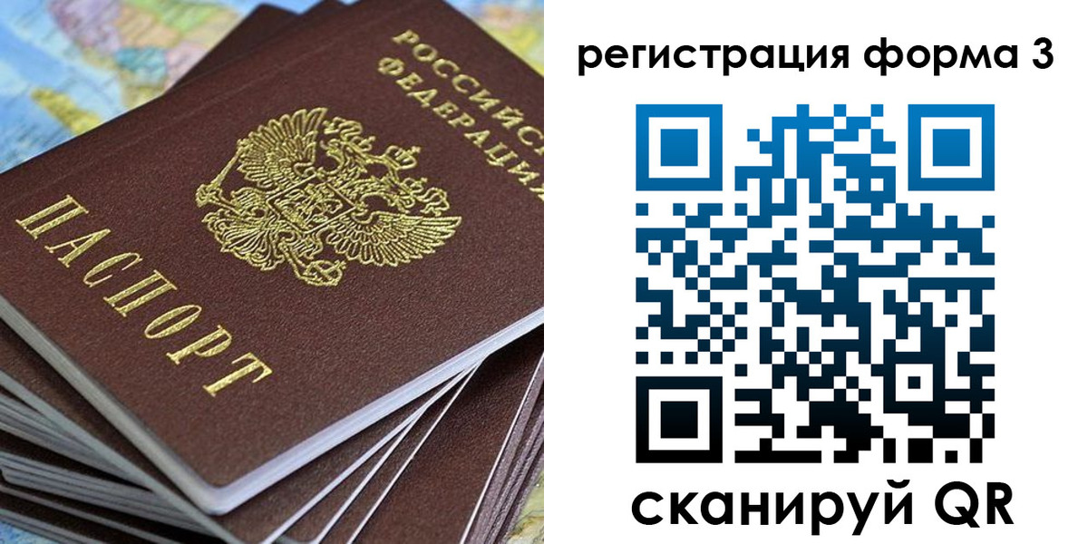прописка для кредита в Новосибирске