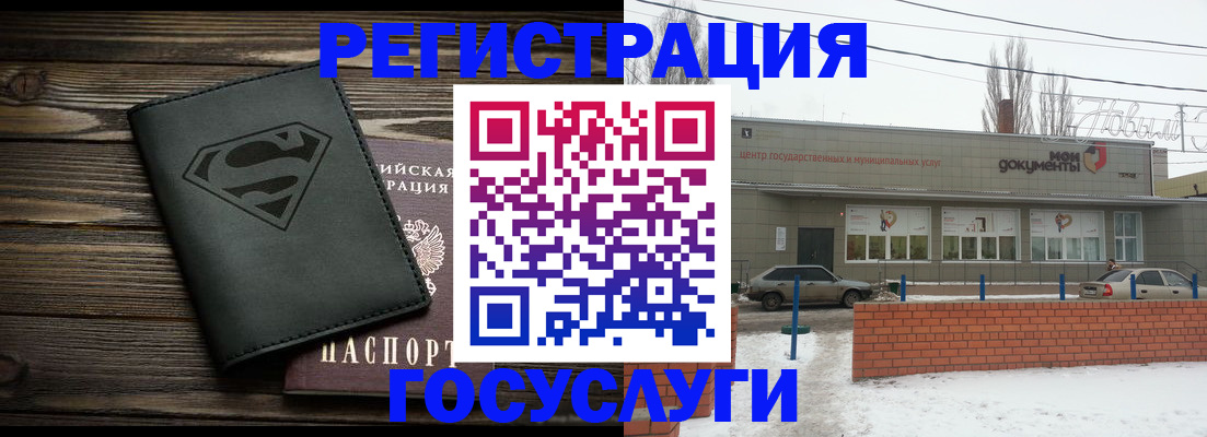 миграционный учет в Новосибирске